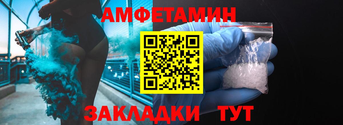 АМФ  АМФЕТАМИН VHQ  Вход с VPN  Кудымкар 