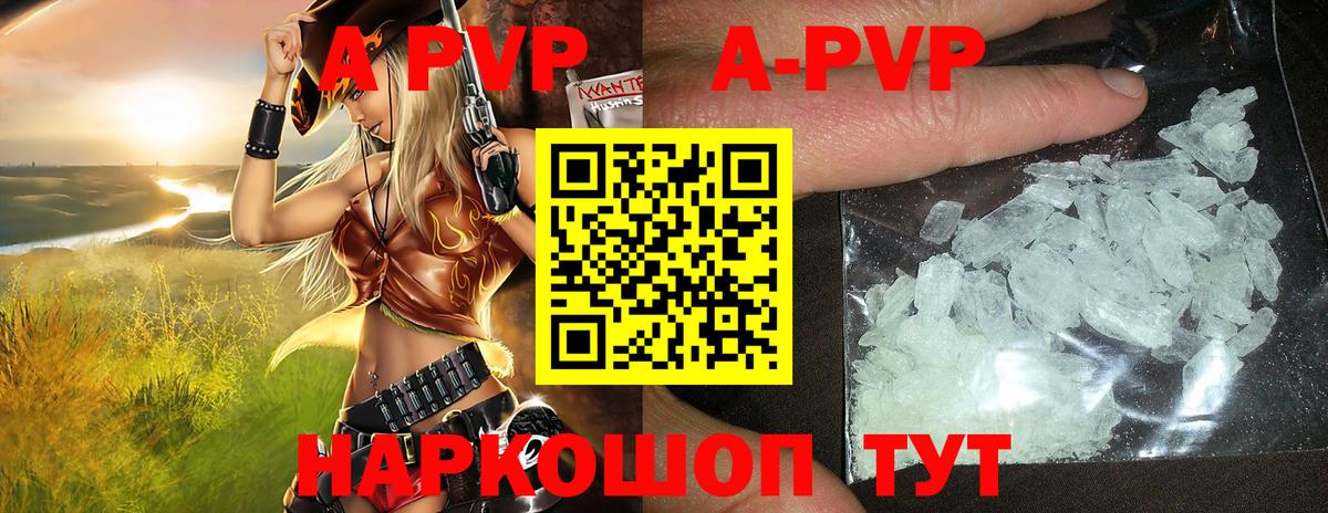 A PVP мука  Вход с VPN  Кудымкар  А ПВП крисы CK 