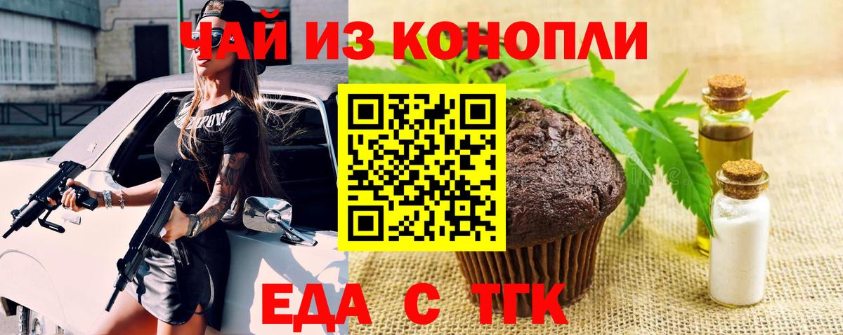 Canna-Cookies конопля Кудымкар