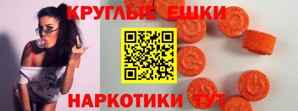 Экстази XTC Кудымкар