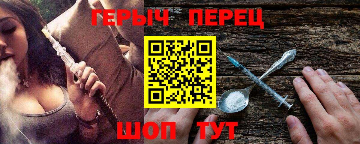 Кудымкар  ГЕРОИН  Вход с VPN  Героин афганец 