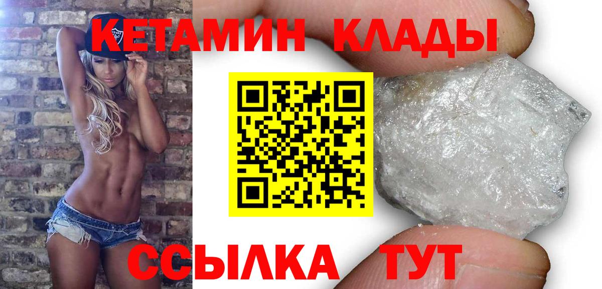 Кетамин ketamine  Вход с VPN  КЕТАМИН ketamine  darknet как зайти  Кудымкар 