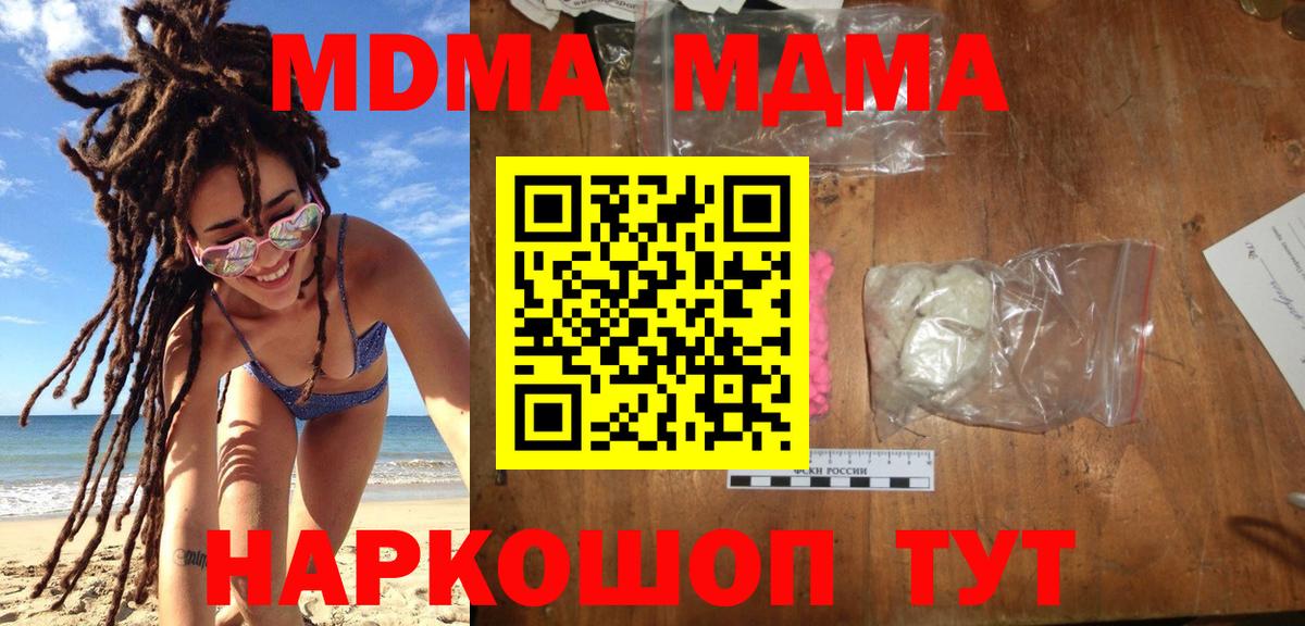 МДМА VHQ  MDMA молли  Кудымкар  Вход с VPN 