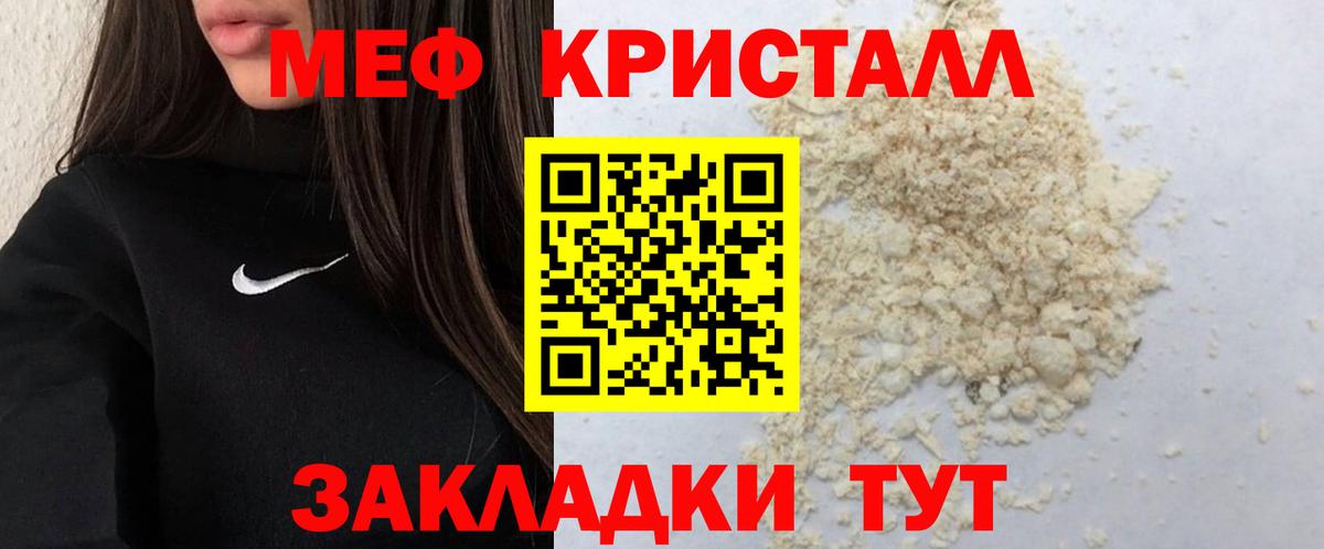 Мефедрон мука Кудымкар