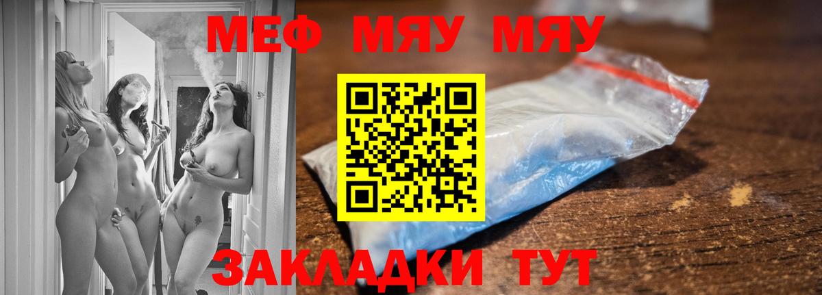 Мефедрон мяу мяу  Мефедрон  МЕФ  МЕФ мука  Кудымкар  Вход с VPN 