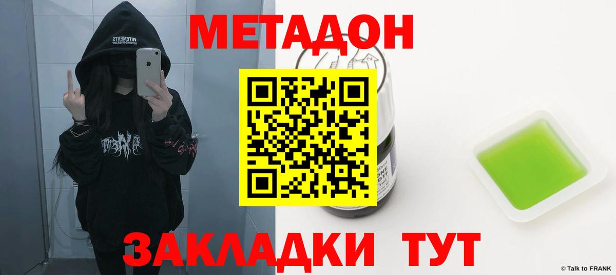 ОМГ ОМГ ссылки  Метадон мёд  Метадон мёд  Вход с VPN  Кудымкар 