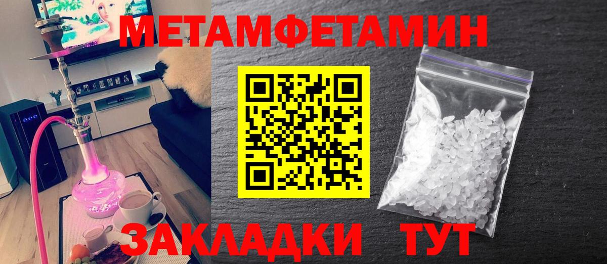МЕТАМФЕТАМИН кристалл Кудымкар
