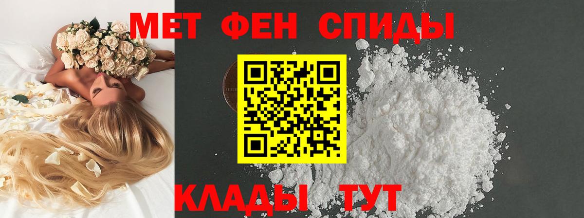 МЕТАМФЕТАМИН  Метамфетамин мет  Вход с VPN  Кудымкар 
