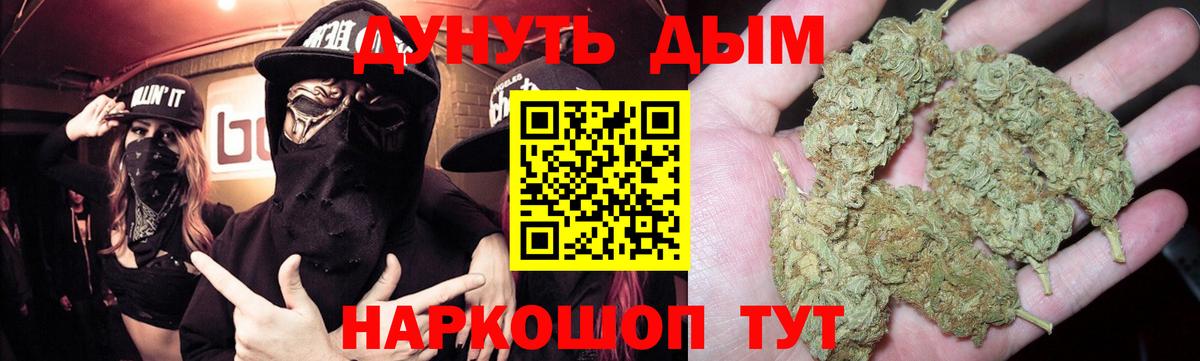 Бошки Шишки OG Kush  Бошки Шишки индика  Вход с VPN  Шишки марихуана White Widow  Кудымкар 